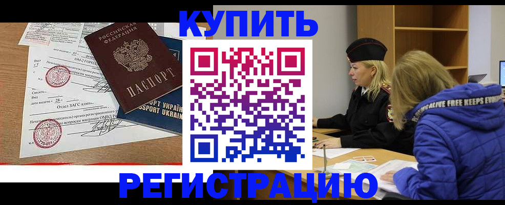 прописка для военкомата в Скопине